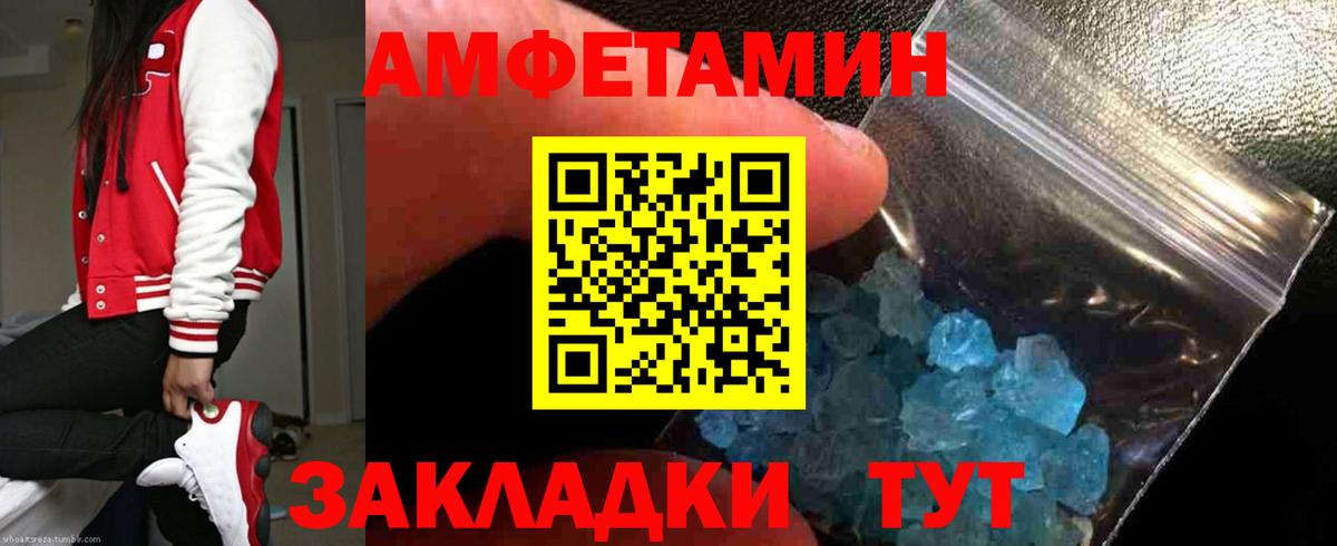 Амфетамин  Amphetamine  Вход с VPN  darknet наркотические препараты  Amphetamine 97%  Киржач 