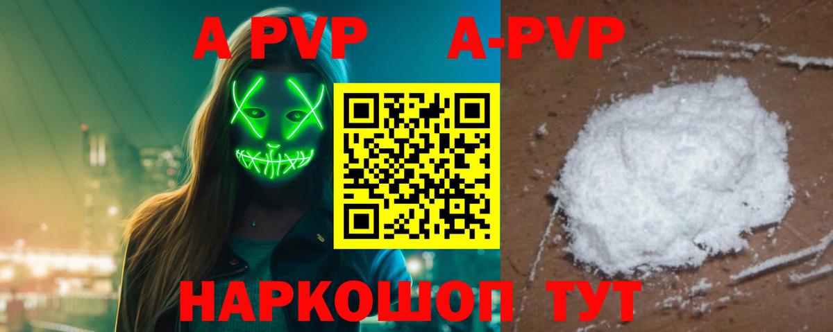 Киржач  Alpha PVP СК КРИС  APVP  Вход с VPN  Альфа ПВП мука 