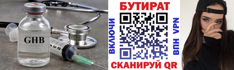 Бутират оксана  Киржач 