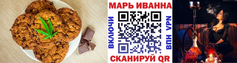 Печенье с ТГК марихуана  Киржач 