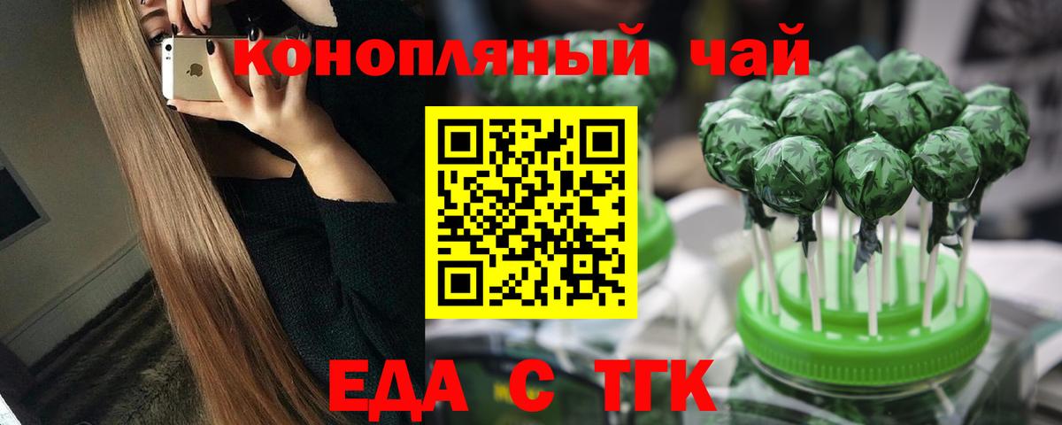 Еда ТГК марихуана  Вход с VPN  Киржач 