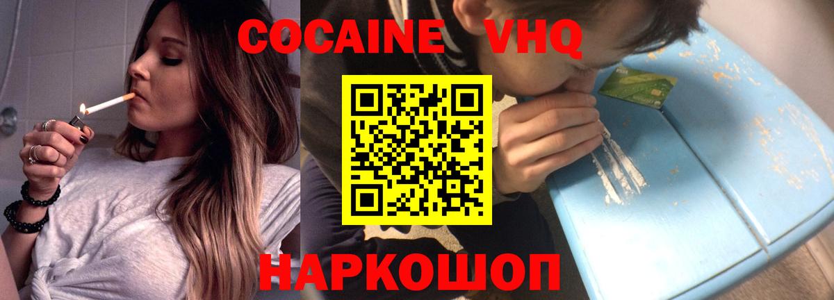 COCAIN FishScale  Вход с VPN  COCAIN 99%  Киржач 
