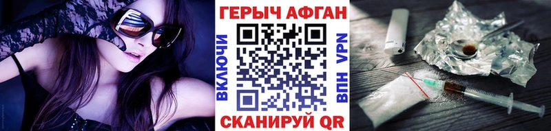 ГЕРОИН герыч Киржач
