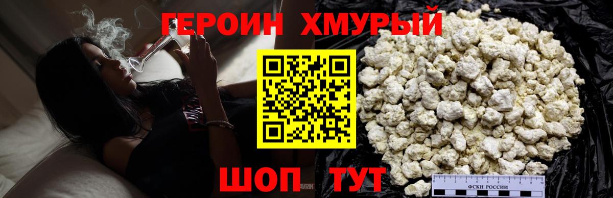 ГЕРОИН Афган Киржач