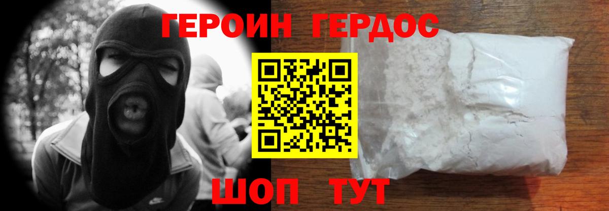 Киржач  Героин хмурый  Вход с VPN 