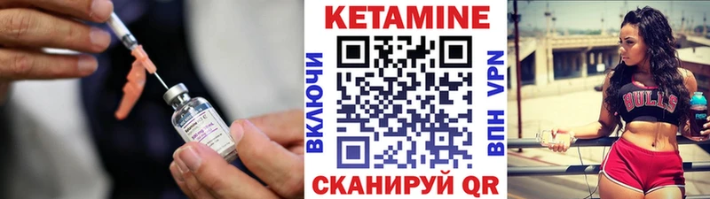 Кетамин VHQ  Киржач 
