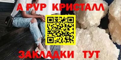 ALPHA-PVP Добрянка