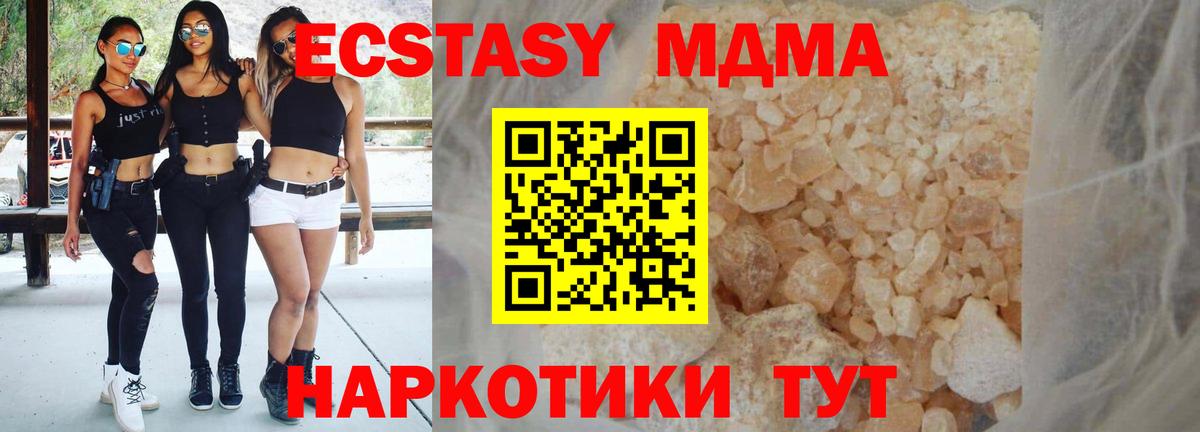 Киржач  MDMA кристаллы  MDMA  Вход с VPN  МДМА VHQ 