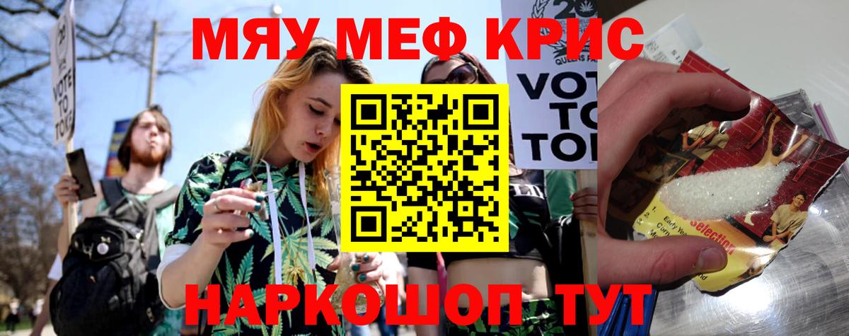 Мефедрон мука Киржач