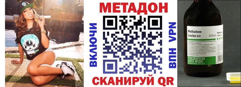 закладки  hydra ССЫЛКА  МЕТАДОН methadone  Киржач 