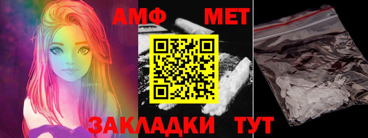 МЕТАМФЕТАМИН Декстрометамфетамин 99.9% Киржач