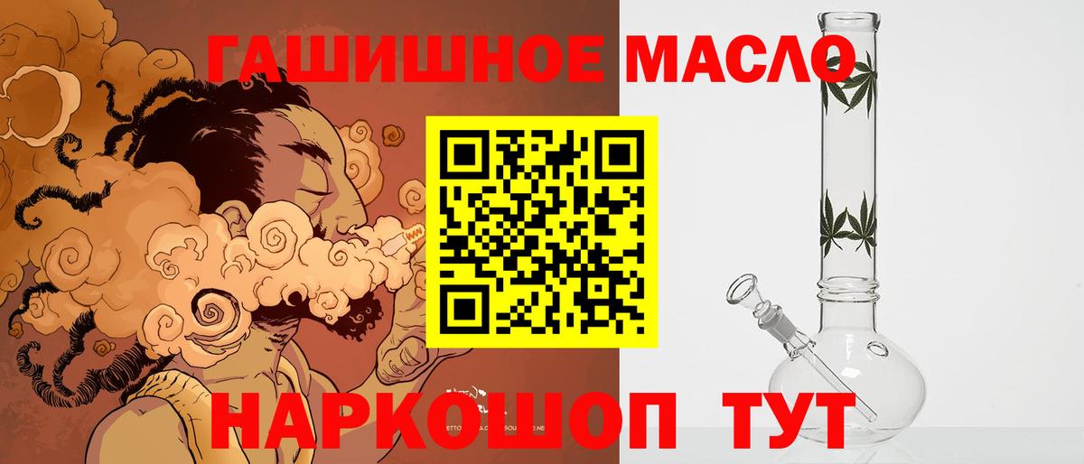 Дистиллят ТГК THC oil Киржач