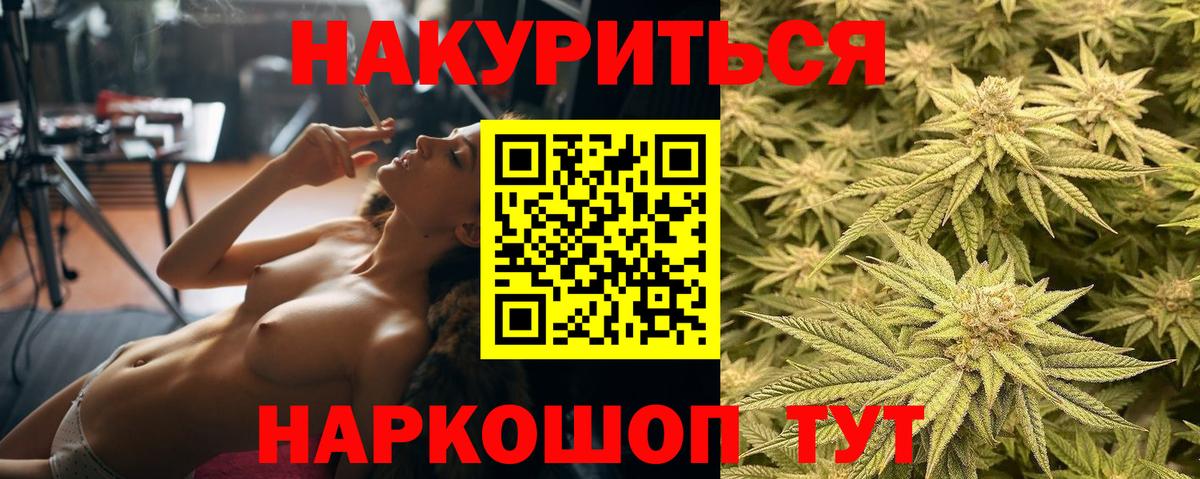 Канабис Bruce Banner  Вход с VPN  Киржач  Конопля сатива  Каннабис THC 21% 